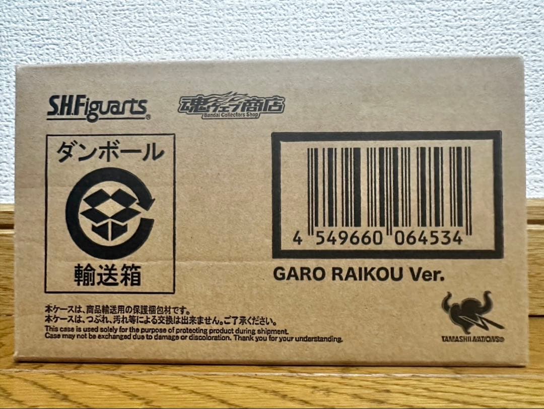 S.H.Figuarts GARO 雷吼Ver.