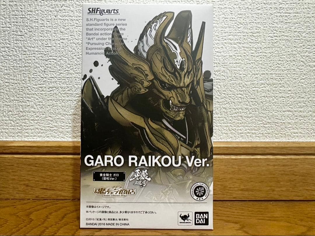 S.H.Figuarts GARO 雷吼Ver.