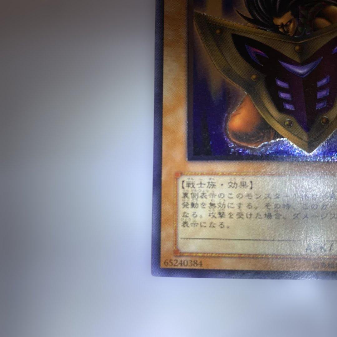 遊戯王カード　ビッグシールドガードナー　レリーフ　アルティメットレア