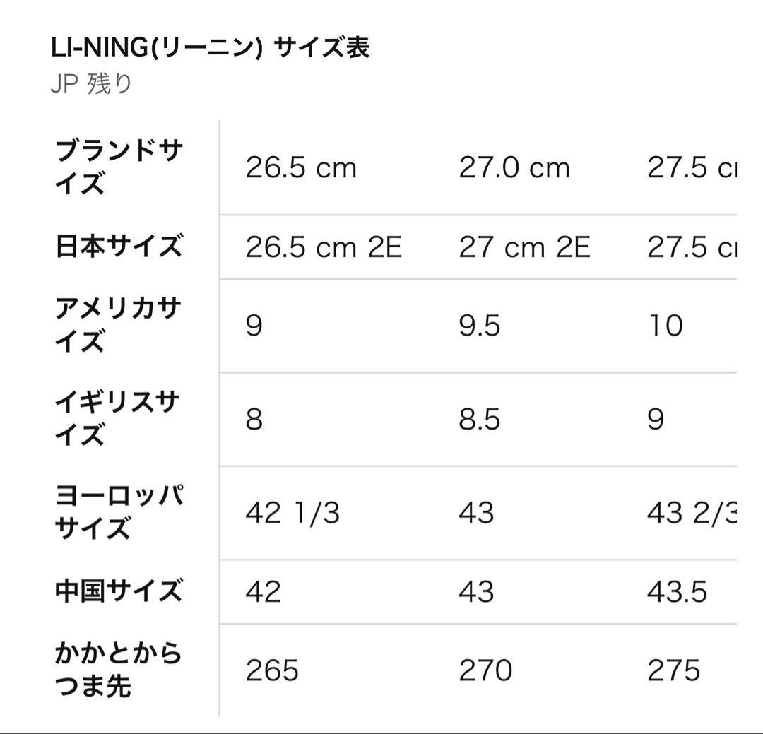 [LI-NING(リーニン)] FEIDIAN 6 ELITE