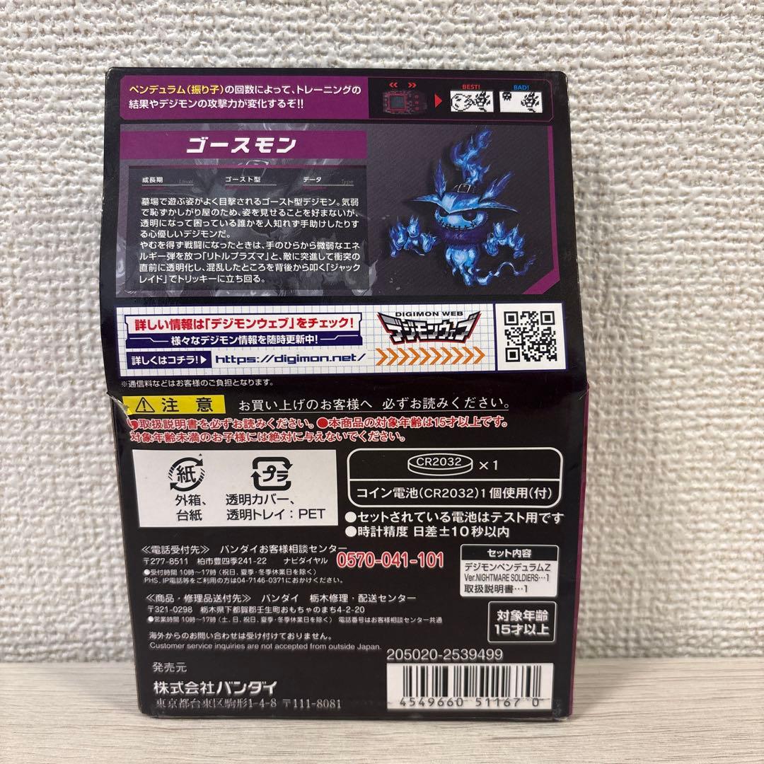✨極美品✨デジモンペンデュラムZ ナイトメアソルジャーズ 紫