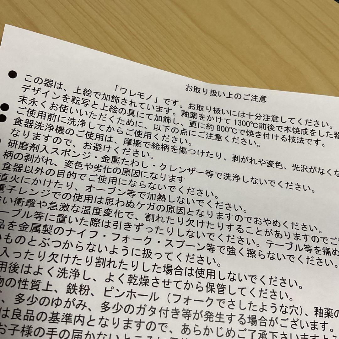 スガキヤ どんぶり ＆ ラーメンフォーク