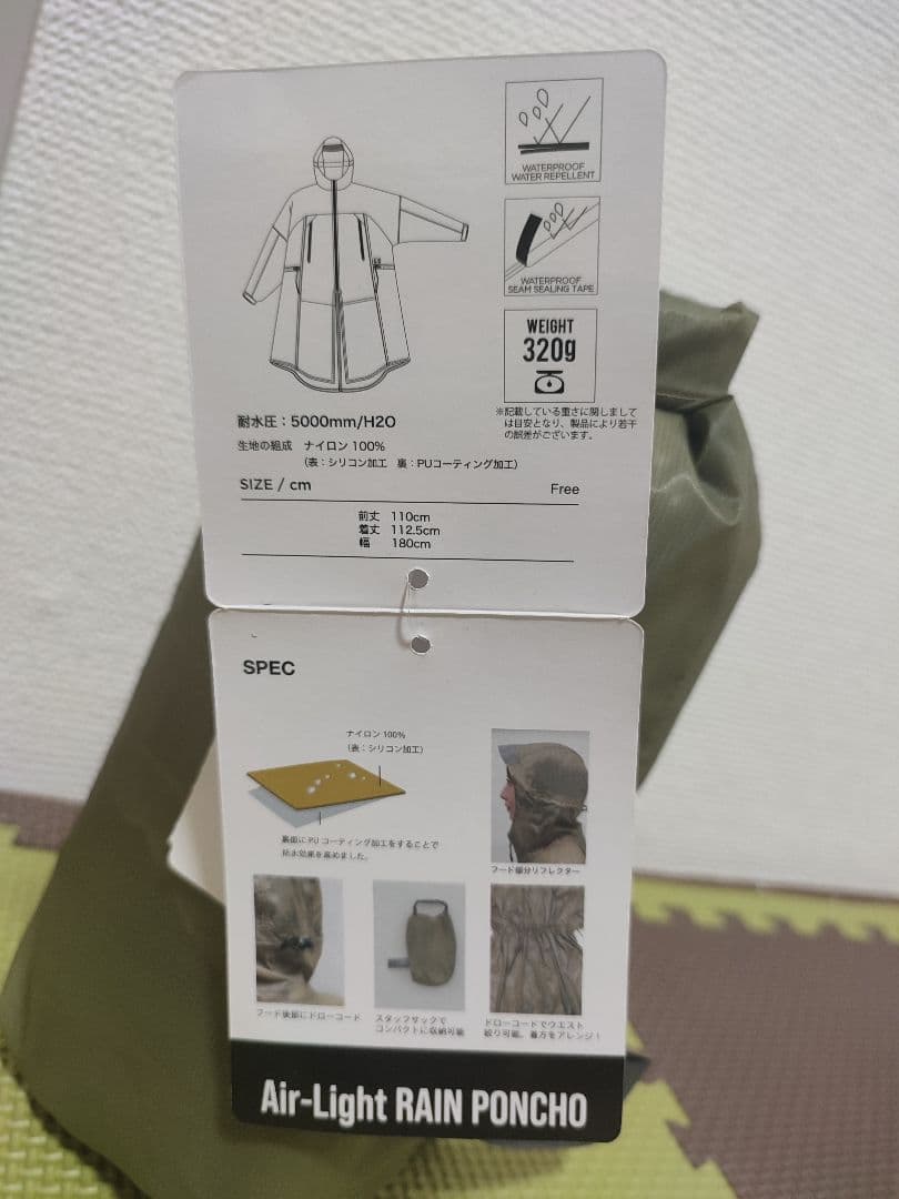 個人装備 KIU K406 Rain Poncho