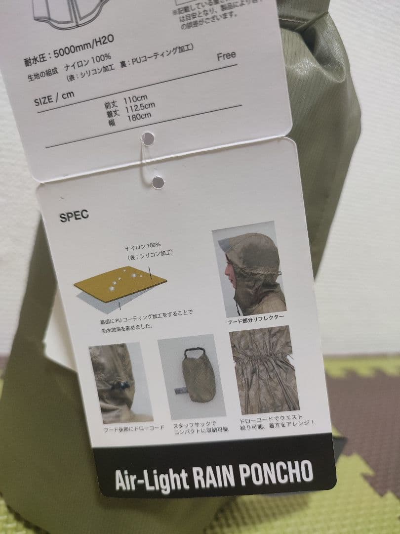 個人装備 KIU K406 Rain Poncho