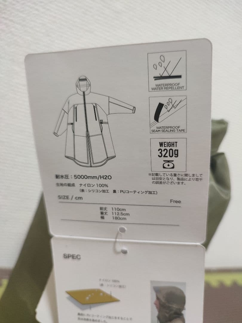 個人装備 KIU K406 Rain Poncho