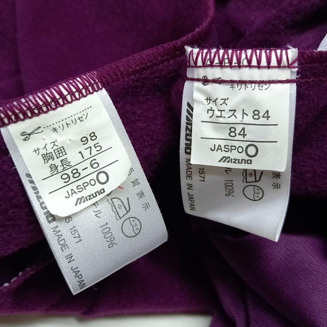 ミズノ MIZUNO SUPER STAR ジャージ 上下セット 日本製 2L