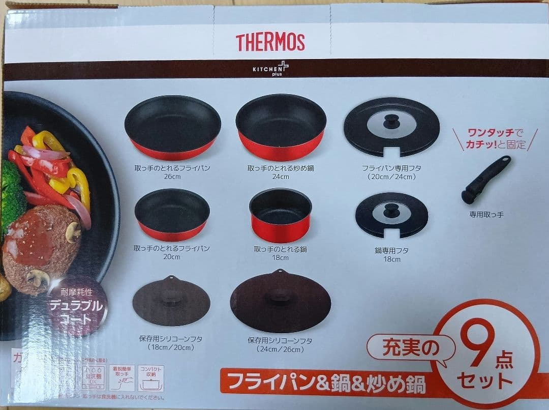 即決OK！新品未使用　サーモス　フライパン・鍋セット9点　ガス火　ブライトレッド