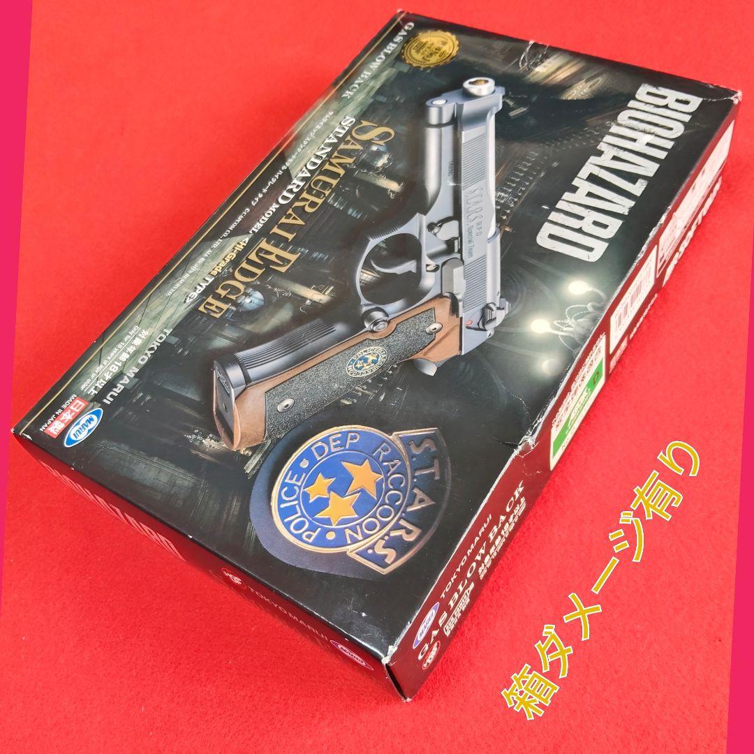 東京マルイ　サムライエッジ 〈ハイグレードタイプ〉ガスブローバック