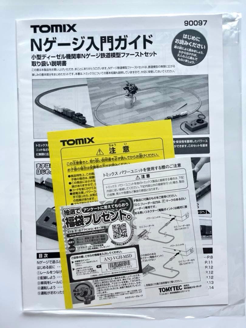 【すぐ遊べる】TOMIX 90097 小型ディーゼル機関車 Nゲージ入門セット