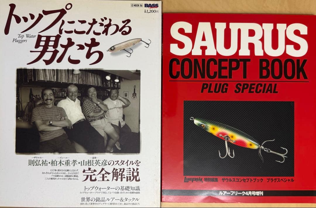 【極】SAURUS PLUG’N’’62BC＆Abu5000C スペシャルセット