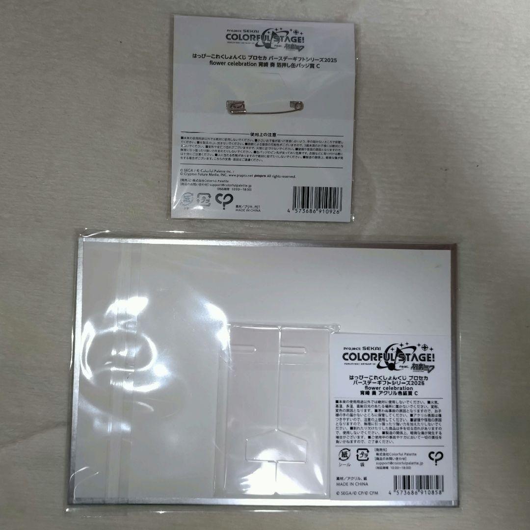 ■プロセカ　宵崎奏　はぴこれ　アクリル色紙C＋箔押し缶バッジC