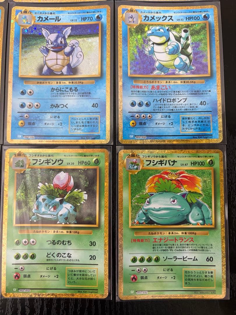 classic 御三家　進化ライン　9枚　ポケモンカード　専用エネルギー3種類