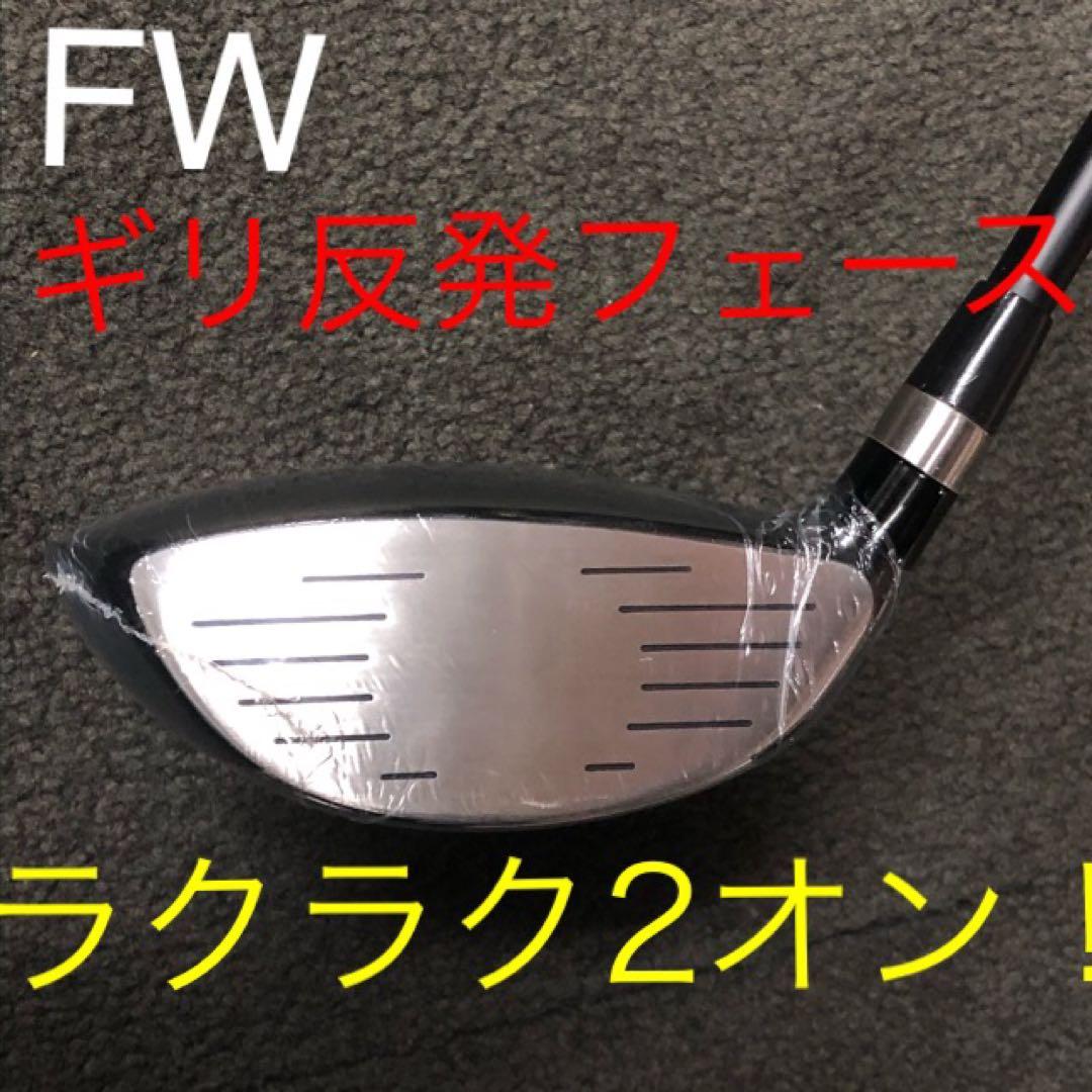 新品で3本揃って大特価！日本一飛んだワークスゴルフマキシマックス1.3.5セット