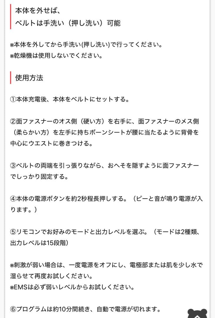 値下げ◾️icoelle（イコエル） スピードシェイプ◾️新品未使用EMSダイエット
