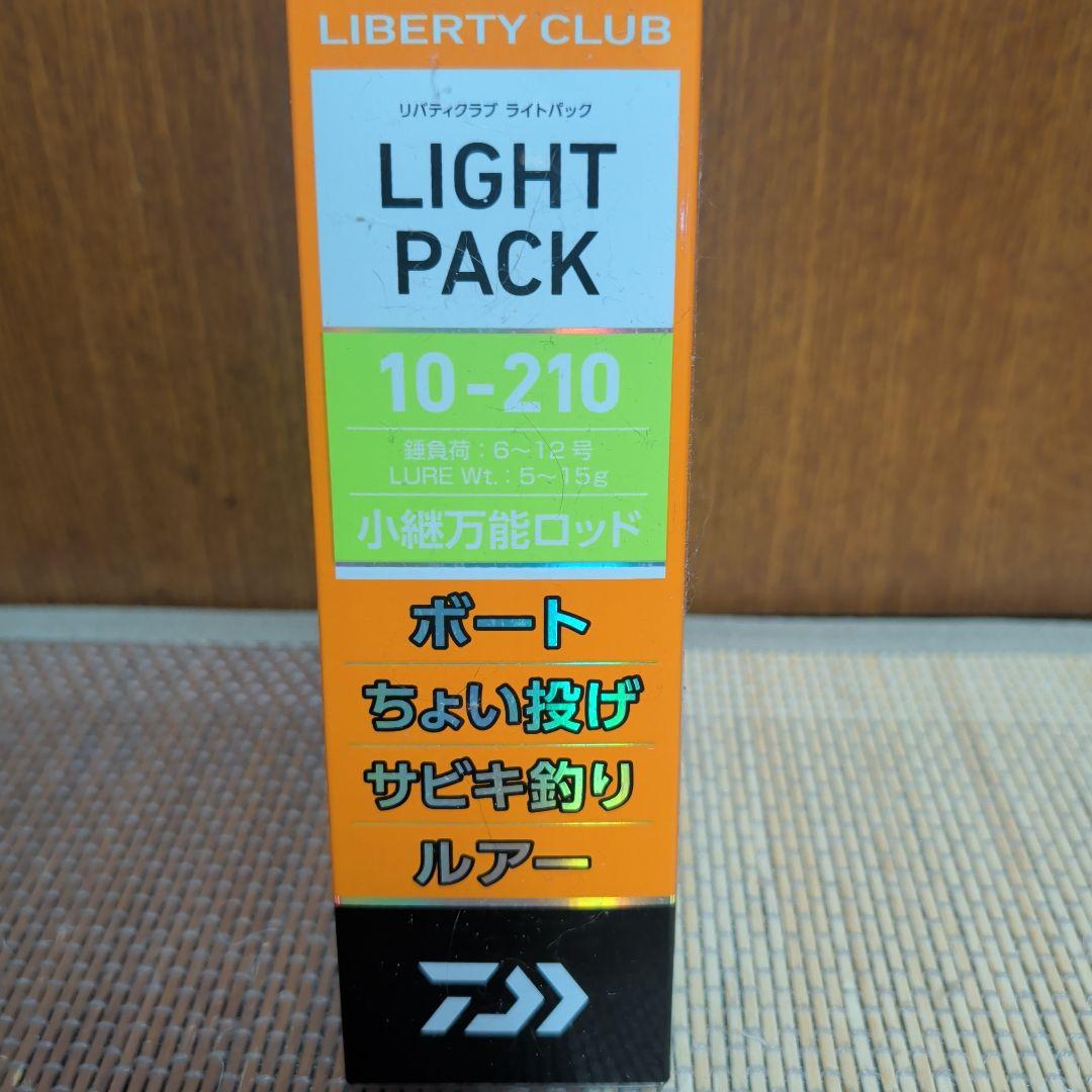 ロッド LIBERTY CLUB LIGHT PACK 10-210