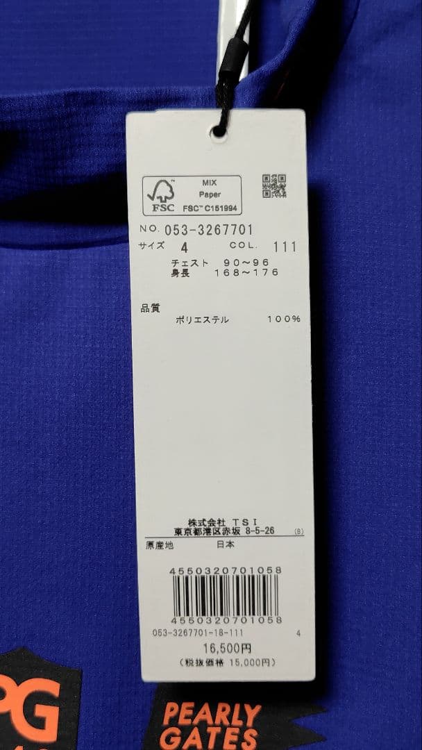 パーリーゲイツ メンズ 半袖カットソー ブルー サイズ4
