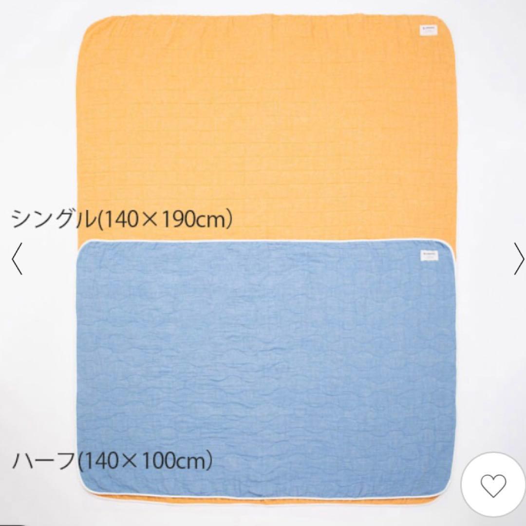 BLANKED ガーゼケット シングル イエロー　TON TON