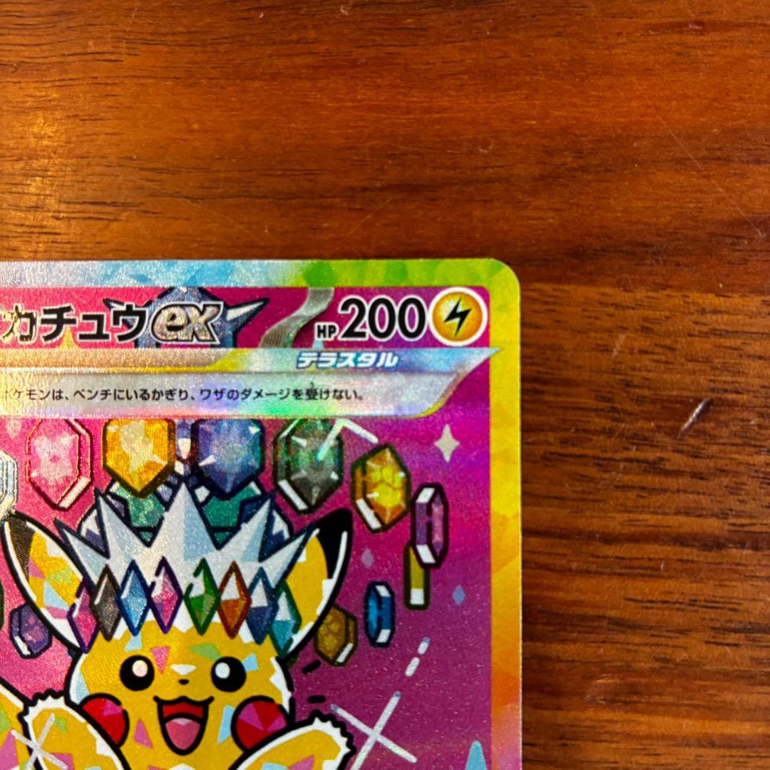 【極美品◎】ピカチュウex SAR 期待値大 他SAR SR AR RR等 大量