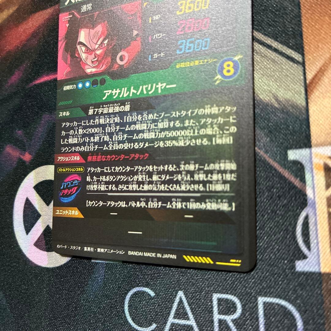 ドラゴンボールスーパーダイバーズ9弾SEC★ SDV9- SEC2人造人間17号