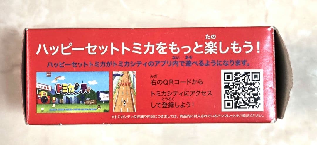 トミカ　いすゞシティバス　ISUZU ⭐超激レア⭐