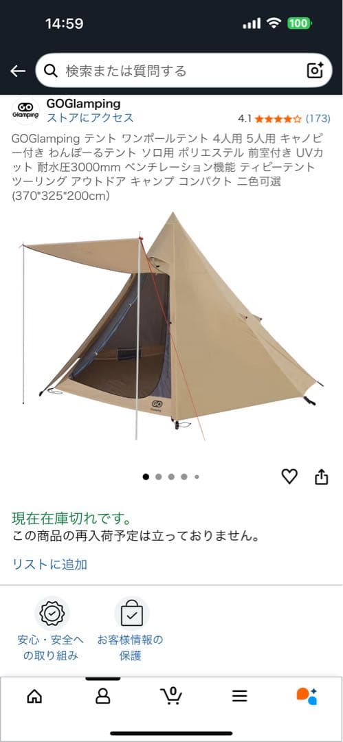 GO Glampingテント➕GO Glampingタープ