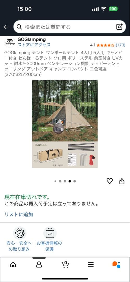GO Glampingテント➕GO Glampingタープ