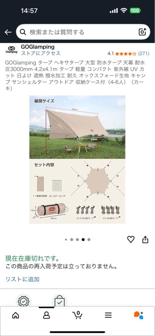 GO Glampingテント➕GO Glampingタープ