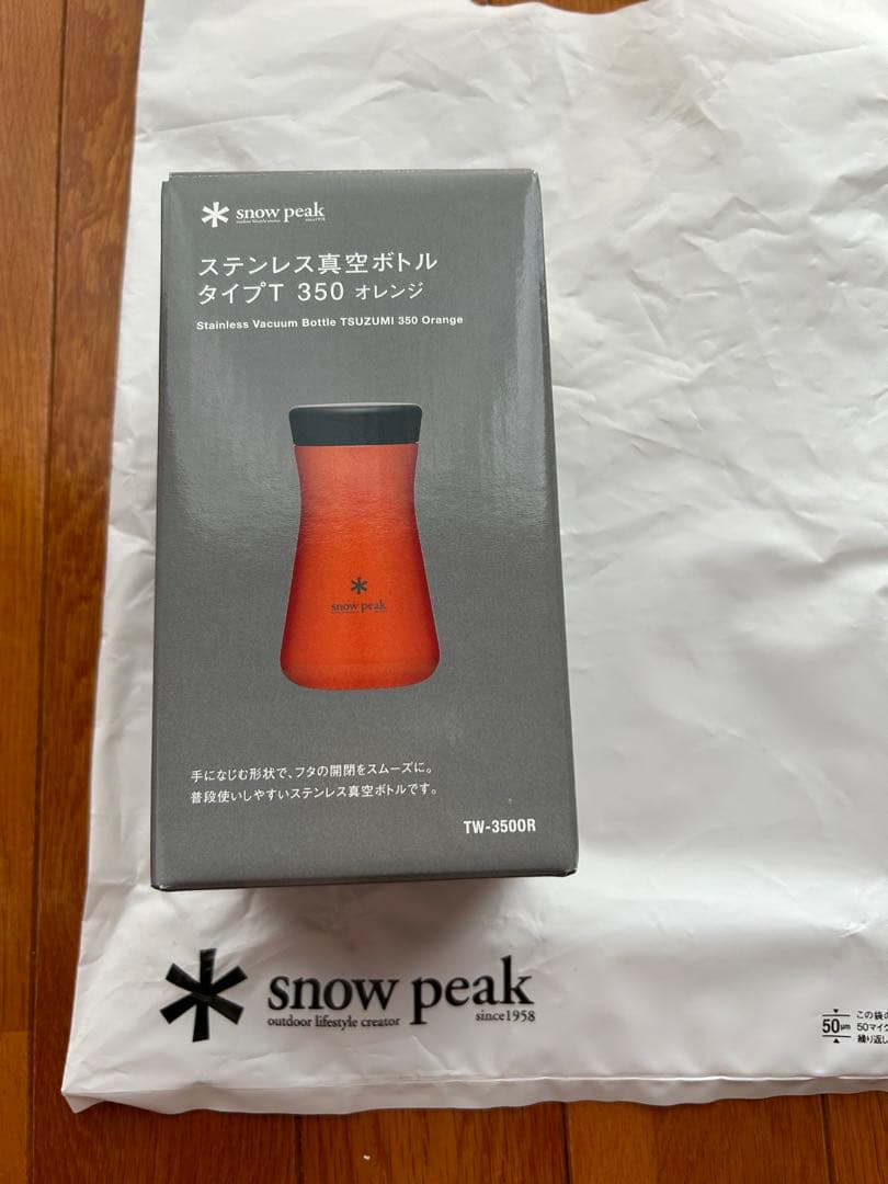 スノーピークステンレスボトル