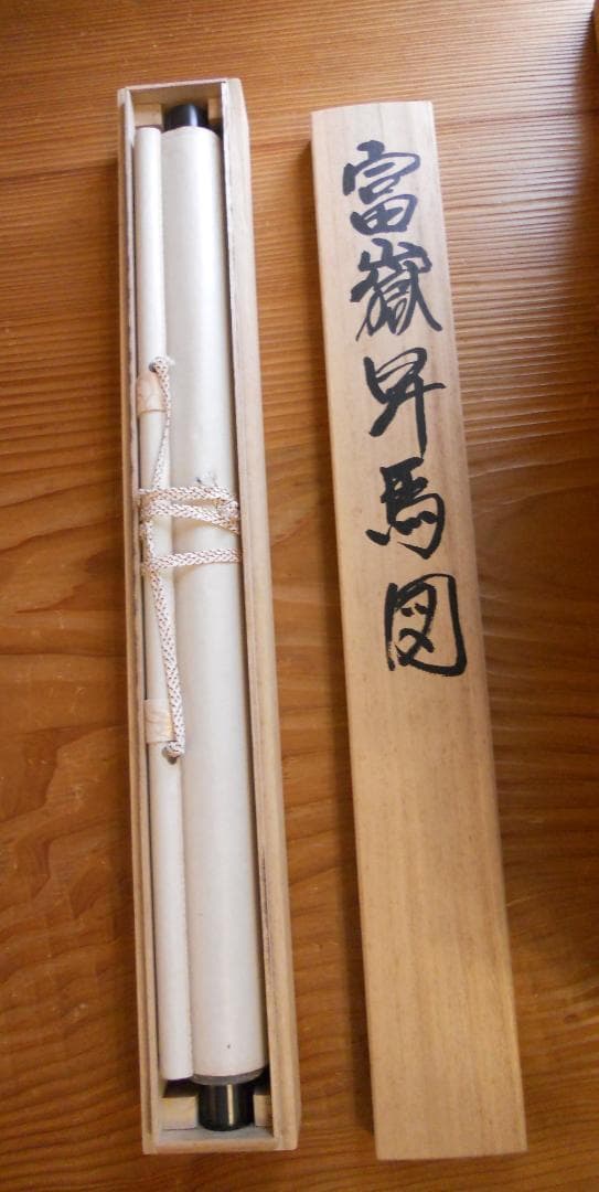 掛け軸 白雲 富嶽昇馬図 絹本 希少 軸装 茶道具 掛軸 美品 です。