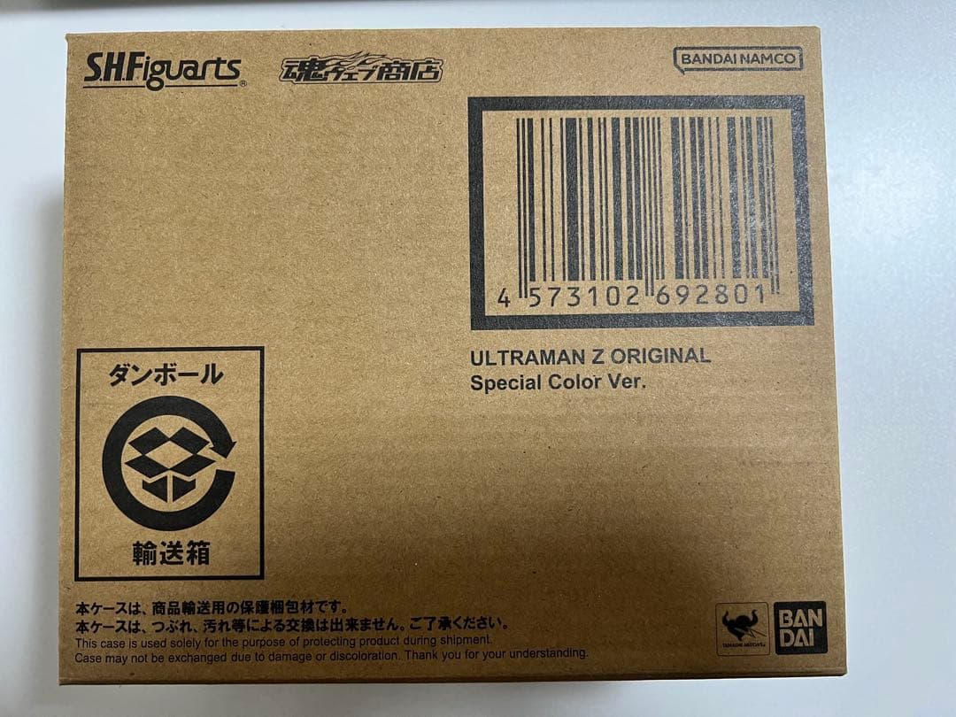 S.H.Figuarts ウルトラマンゼット オリジナル SP Color