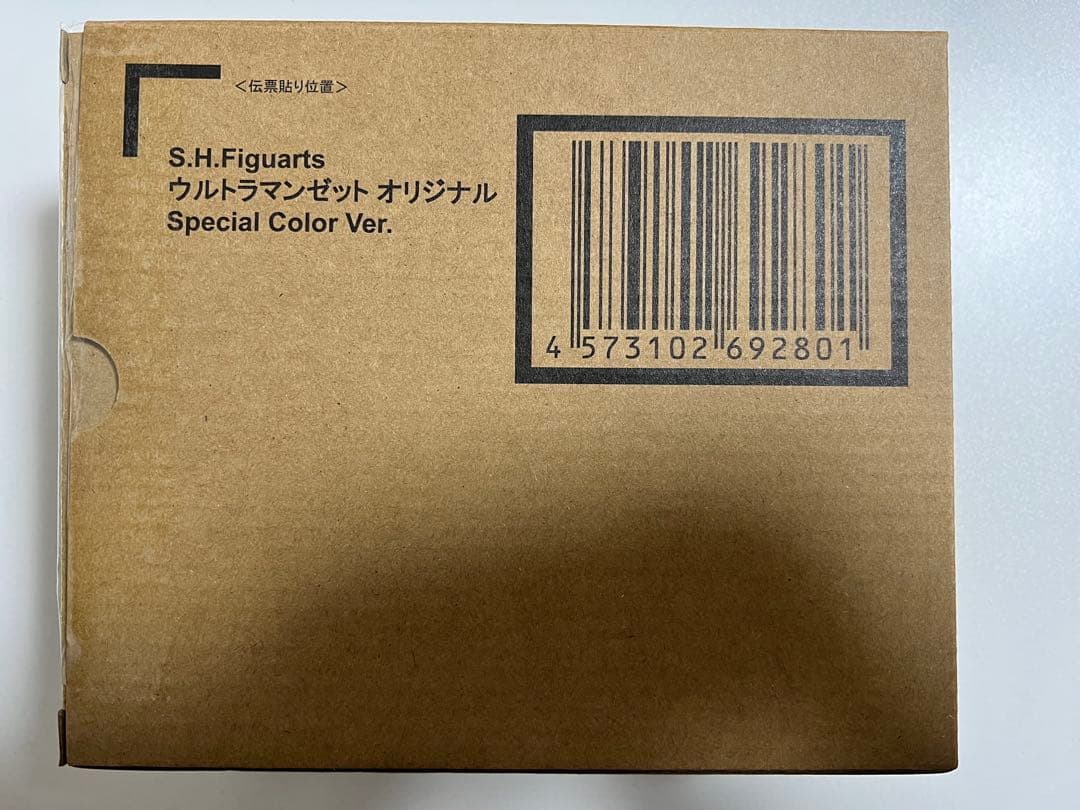 S.H.Figuarts ウルトラマンゼット オリジナル SP Color