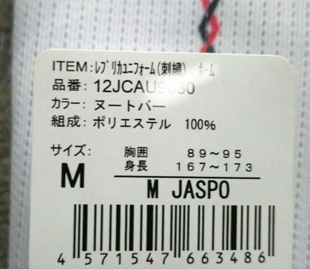 WBC 2023 ヌートバー 選手 レプリカユニフォーム サイズM