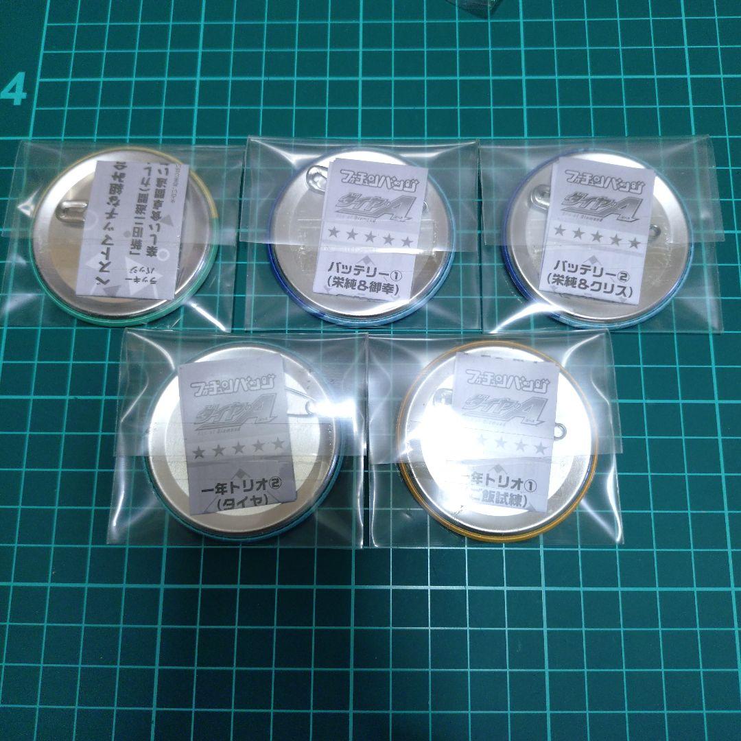 ダイヤのA フォーチュン缶バッジ 5点セット