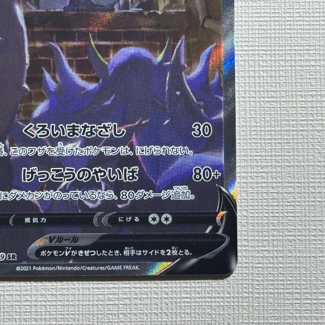 ブラッキーV SR【sa】S6a イーブイヒーローズ 085/069 美品