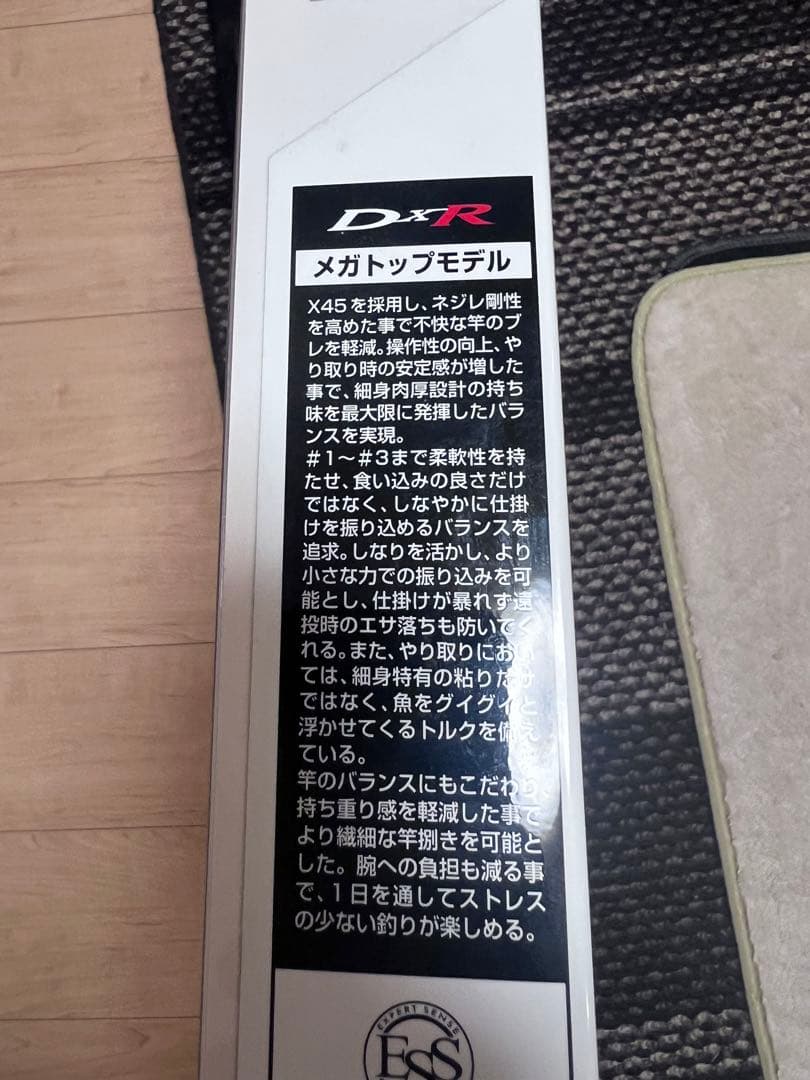 Daiwa DXR 1.5-53 メガトップ　美品