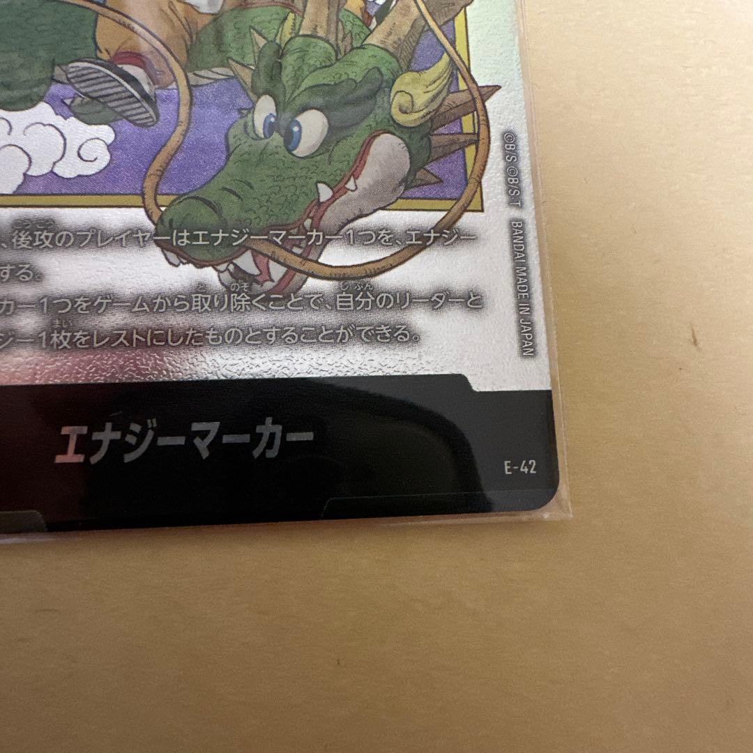 ドラゴンボール　フュージョンワールド　エナジーマーカー　1巻　銀　パラレル