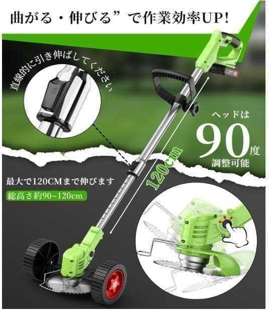 【最新モデル】充電式草刈り機 21V強力パワー 軽量静音 角度調整可