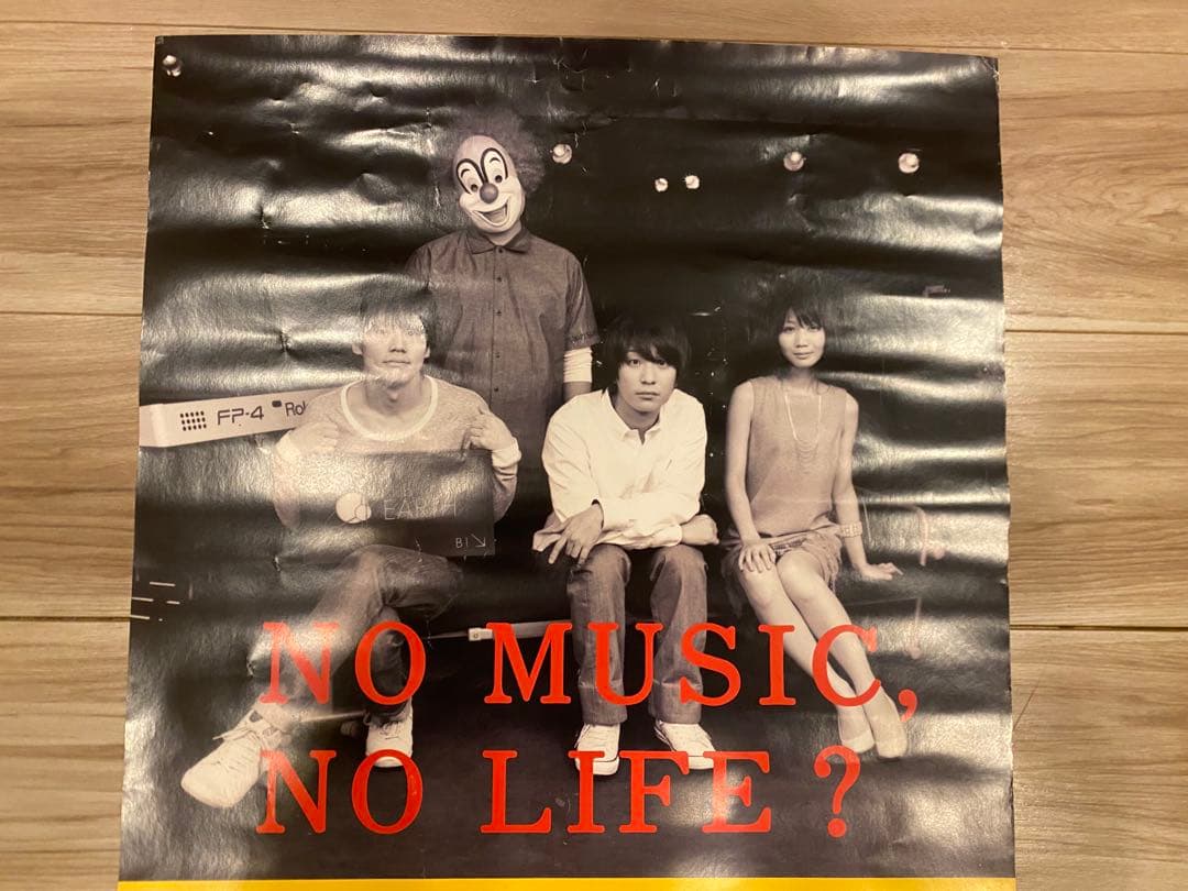 世界の終わり NO MUSIC,NO LIFE? 2011カレンダーポスター