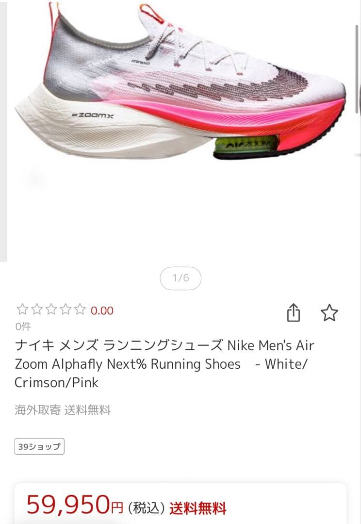 Nike ZoomX スパイクシューズ クリーム/ピンク値下げ可能です