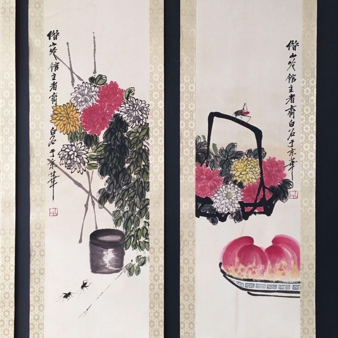 【斉白石・四条屏】「仙桃祈寿」掛軸セット　表装済み／全体163×38cm