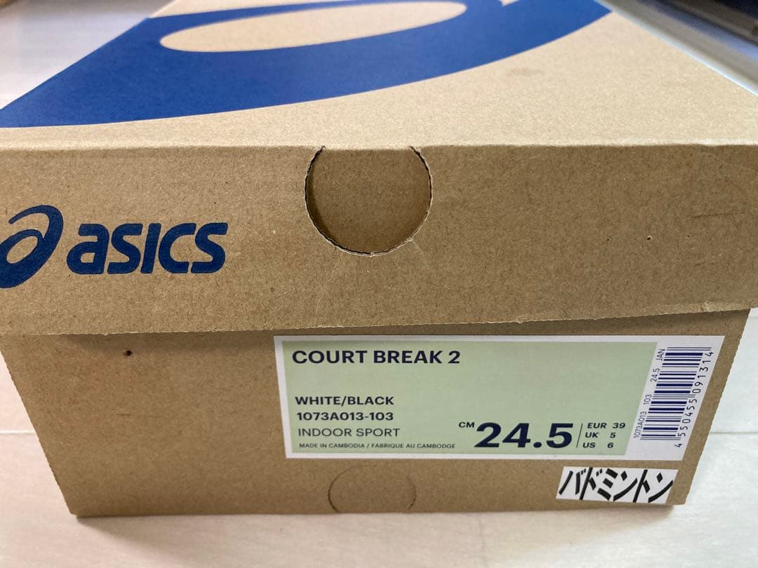 COURT BREAK 2（コートブレイク 2）24.5cm