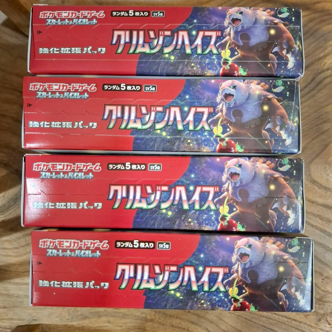 クリムゾンヘイズ box　4個セット　未開封シュリンクなし、ペリペリあり