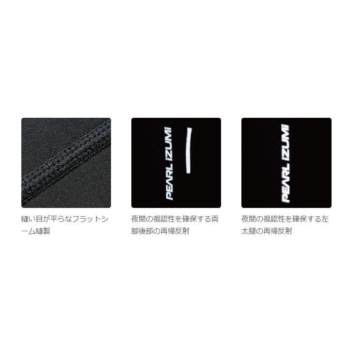 新品 パールイズミ W6200MEGA2 ウィンドブレーク タイツ M 黒 5℃