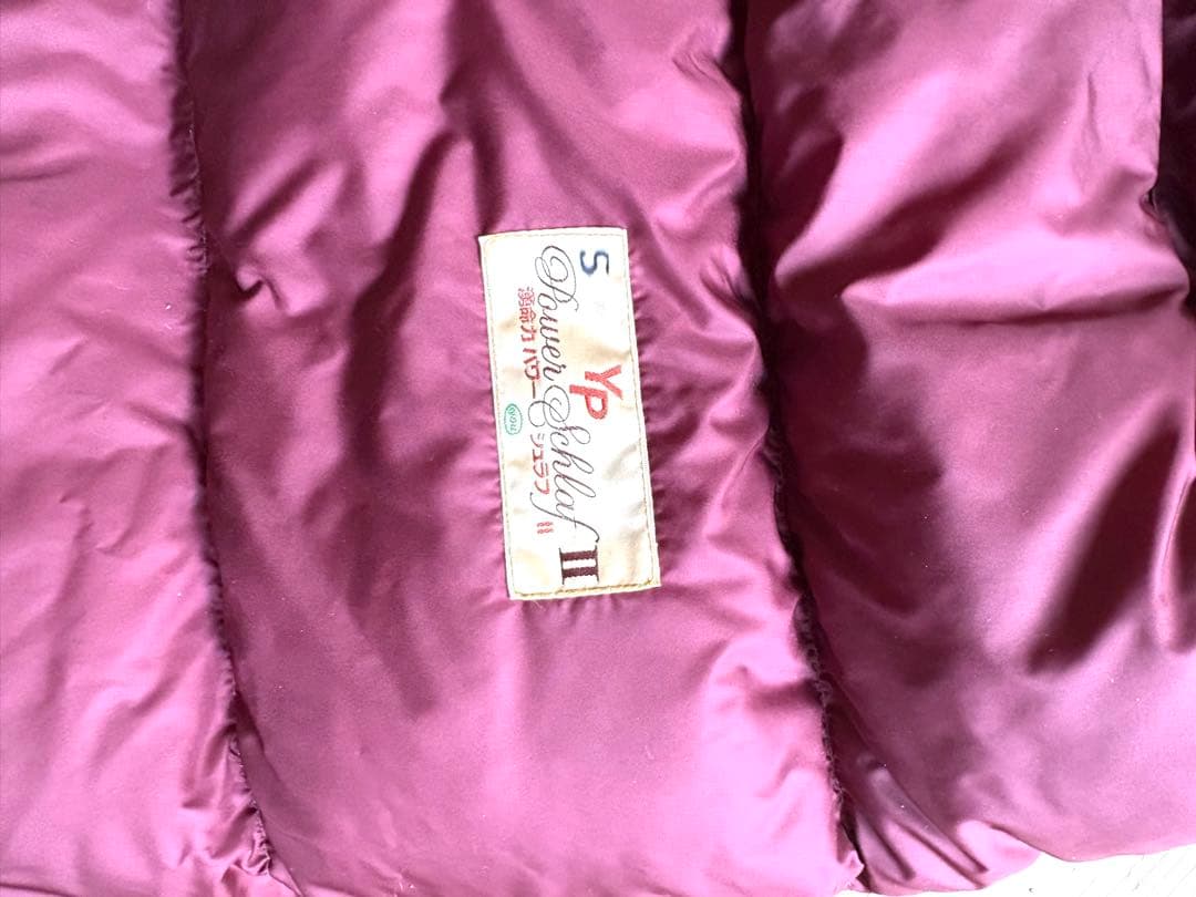 湧命力・パワーシュラフⅡ