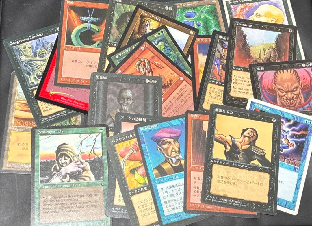 MTG 大量まとめ 断捨離品 ②