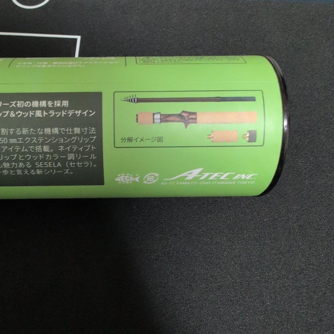トラベルロッド C50L トラウトロッド 収納袋付き