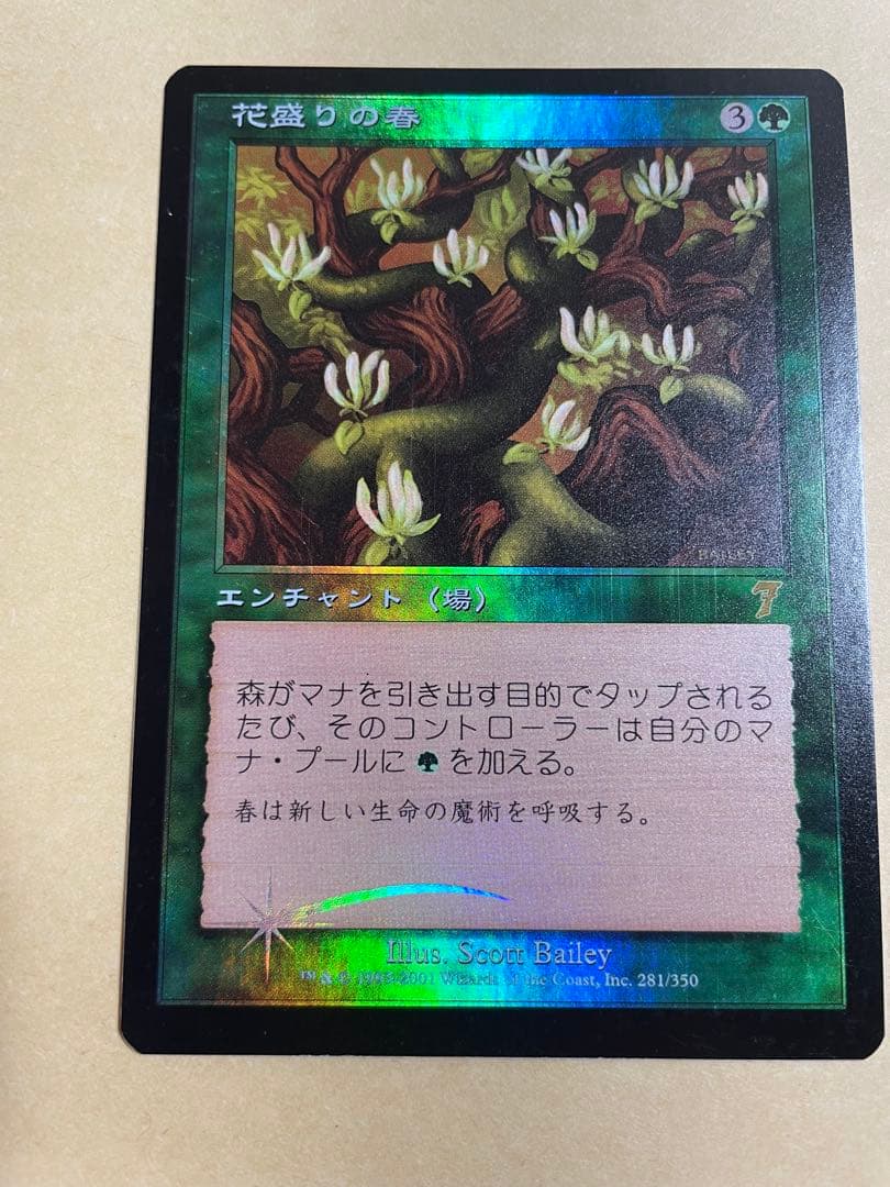 MTG　花盛りの春　自然の反乱　日本語版　FOIL 2枚セット　第7版