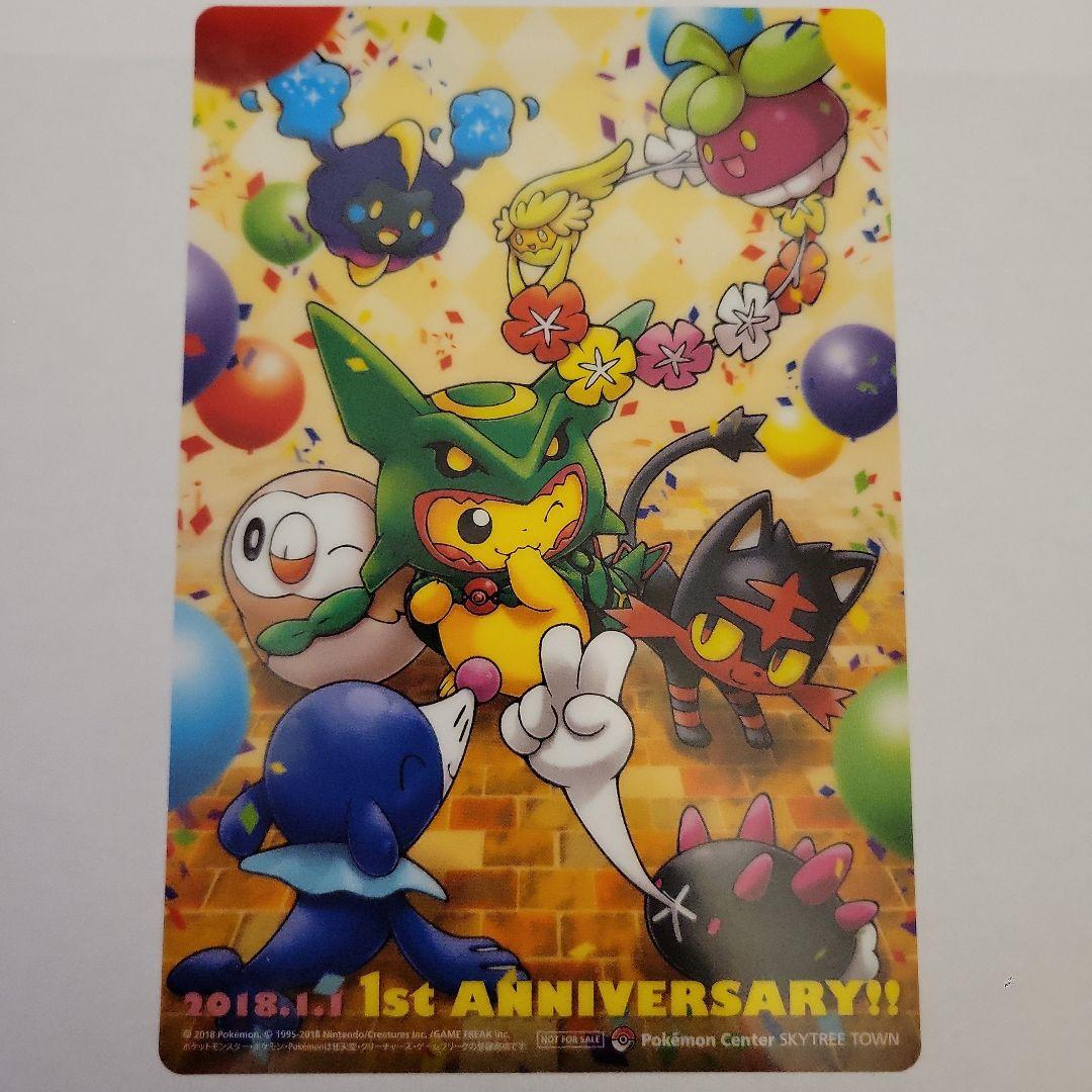 ポケモン クリアシート 6枚セット