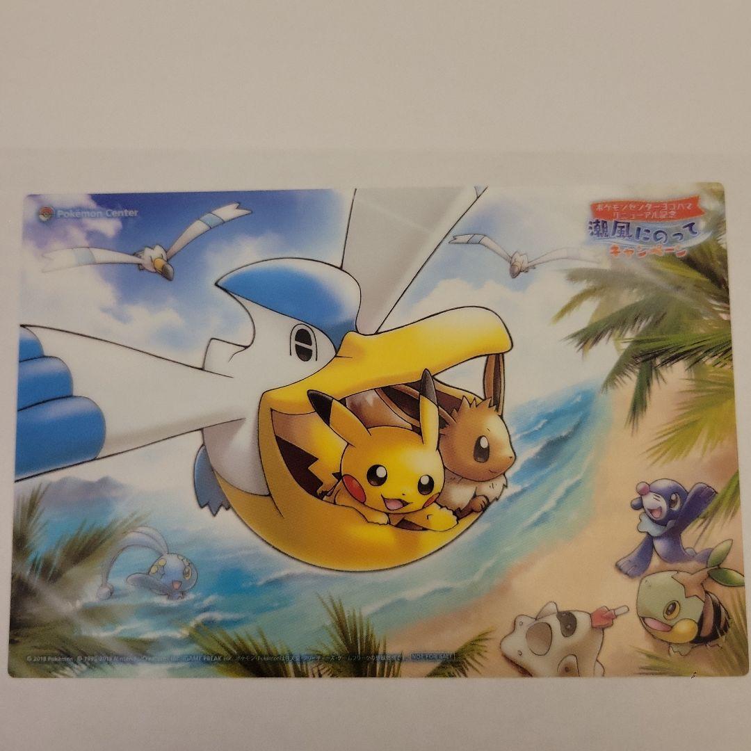 ポケモン クリアシート 6枚セット