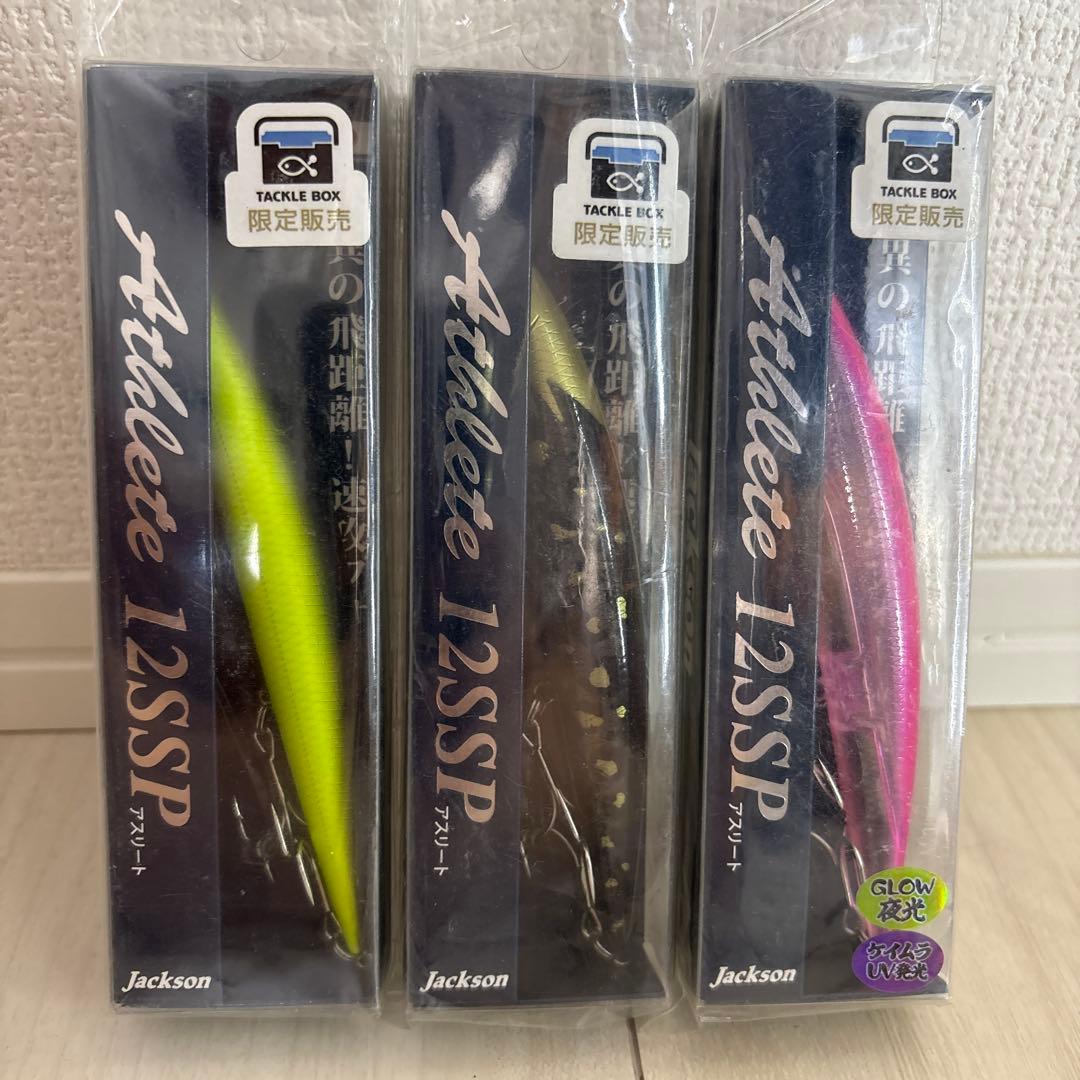 アスリート12SSP 限定色